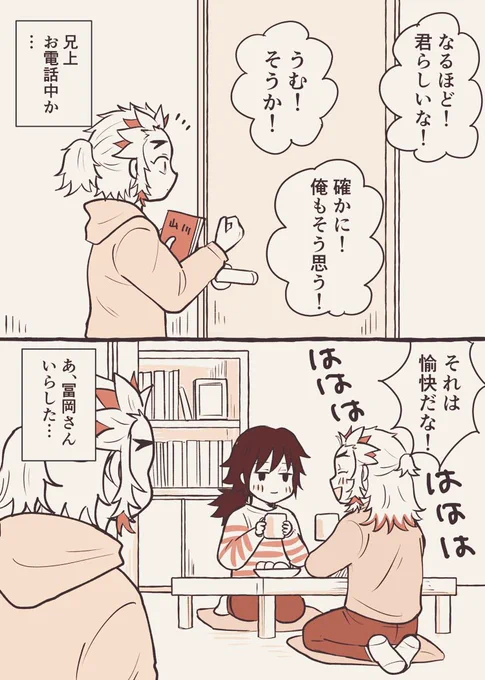 れんぎゆとセンジュロ 