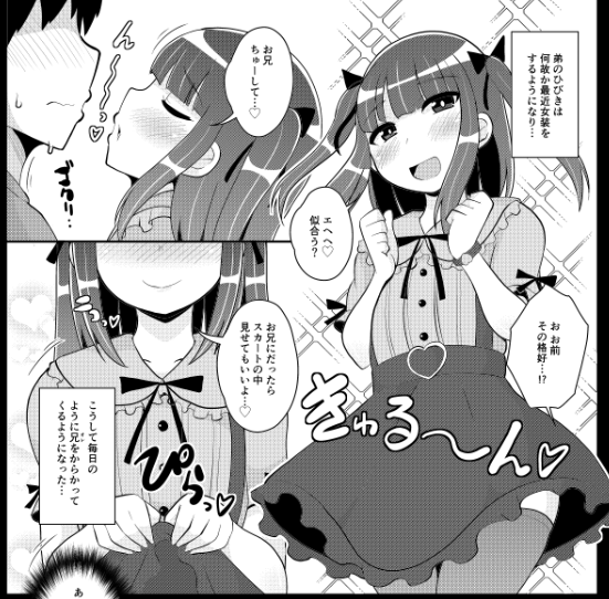 数億年ぶりにラブラブ兄弟モノ描いてます(╹◡╹) 