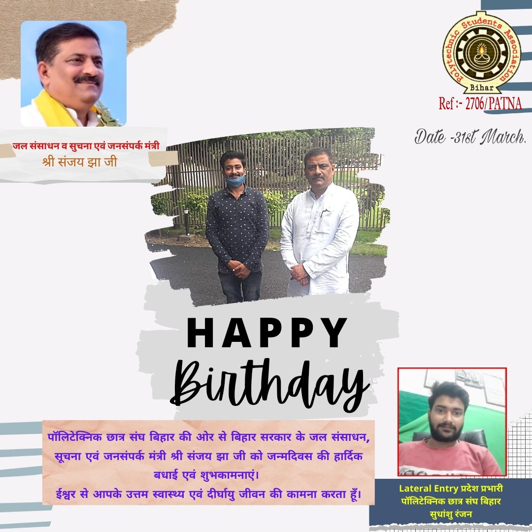 Takniki Shiksha Yuva Parishad tweet media
