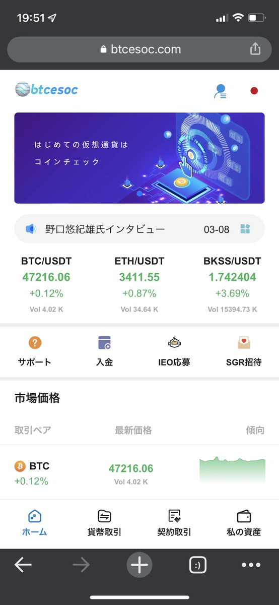 yoooop's tweet photo. 仮想通貨取引所の偽サイトのような気がするんですけど誰か知りませんか？
#仮想通貨 #詐欺 #btc #ロマンス詐欺 https://t.co/TMvCwJx3Ep