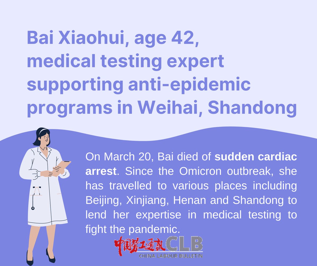 chinalabour's tweet photo. #WeeklyCLBHighlight: Medical staff in China are exhausted and dying from overwork

This month, as the #Omicron variant sweeps across China, medical staff around the country have been working #overtime, leading in some cases to death from #exhaustion. https://t.co/NWw9Ihyl8P