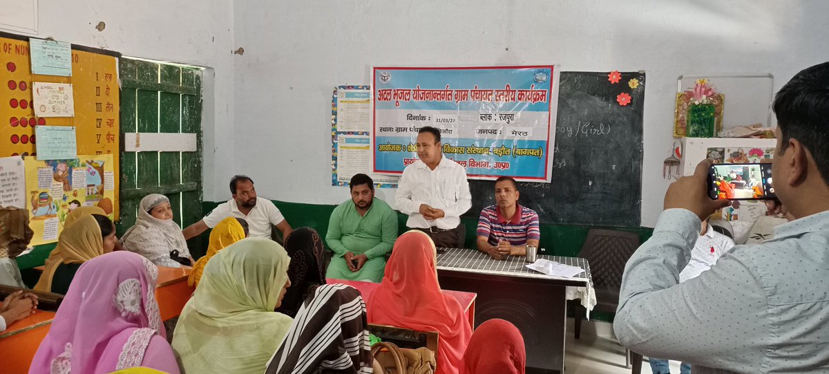 AtalMeerut's tweet photo. दिनांक 31 मार्च 2022 को अटल भूजल योजनांतर्गत ब्लाक रजपुरा के छिलोरा और ज्ञानपुर ग्राम पंचायत में ग्राम पंचायत स्तरीय एक दिवसीय कार्यशाला का आयोजन किया गया।कार्यशाला में समूह की सदस्या, आंगनबाड़ी कार्यकत्री व प्रधान सहित जल समिति के कुल 60 लोग शामिल हुए| https://t.co/8sUbZCP1zE
