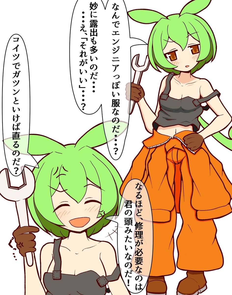 #今月描いた絵を晒そう
味を占めたが故の圧倒的ずんだもん
#ずんだもん 