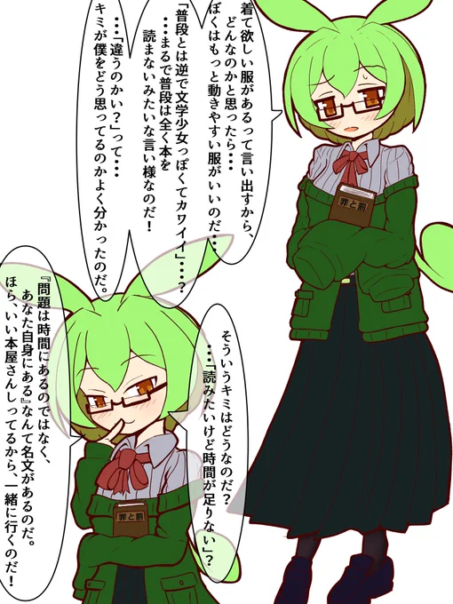 #今月描いた絵を晒そう
味を占めたが故の圧倒的ずんだもん
#ずんだもん 