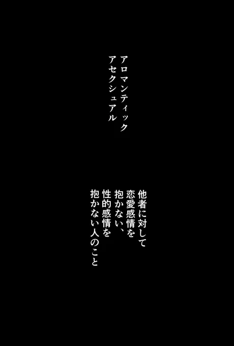 まだ名はない関係(1/3) 