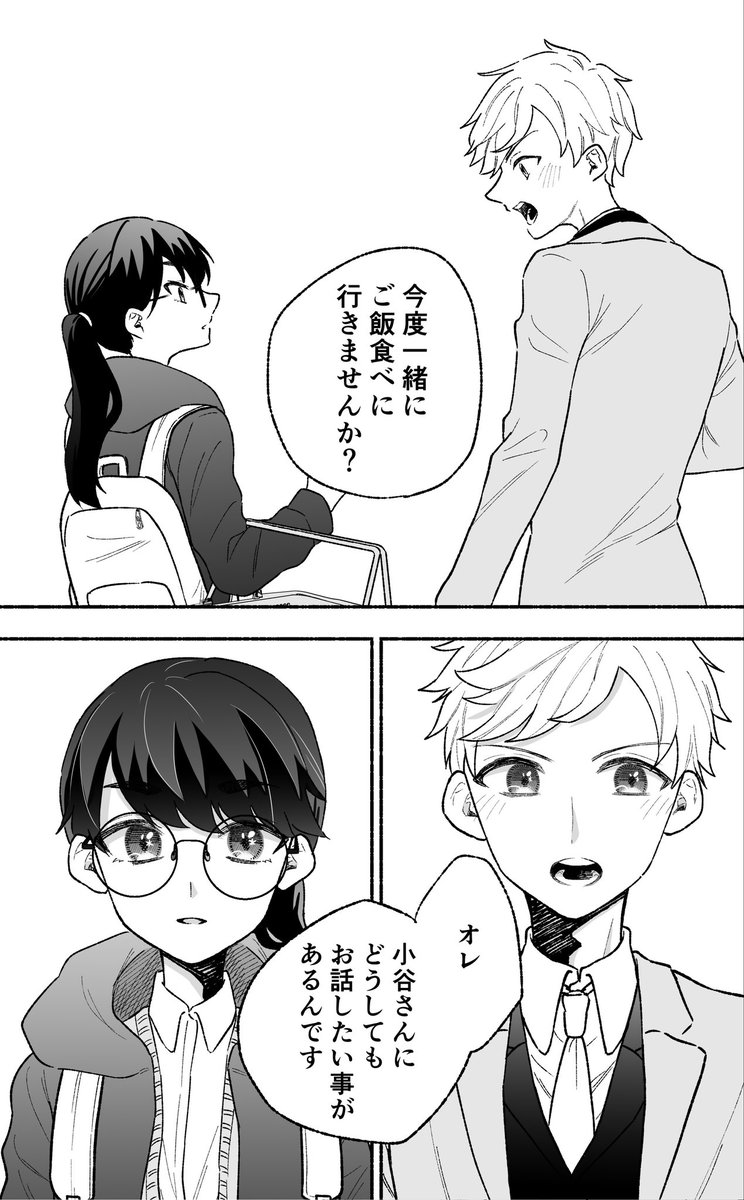 23日の24時まで　まさやんページ Post by 直正也（じきまさや） on X: (4/12)