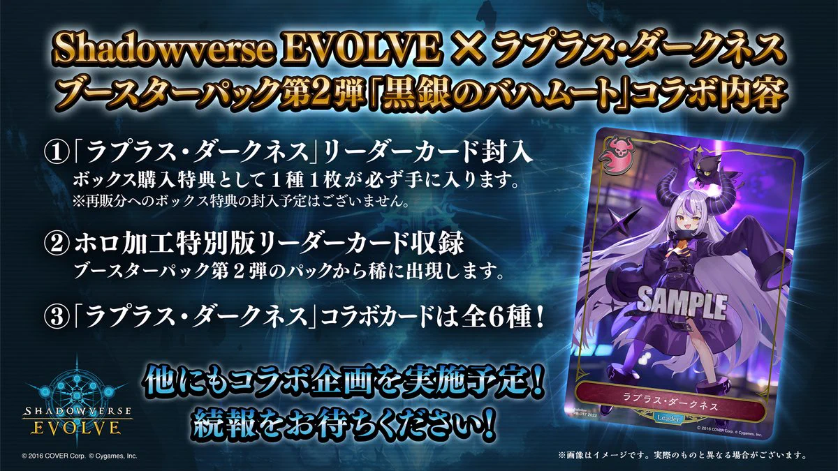 Shadowverse EVOLVE公式アカウント on X: 
