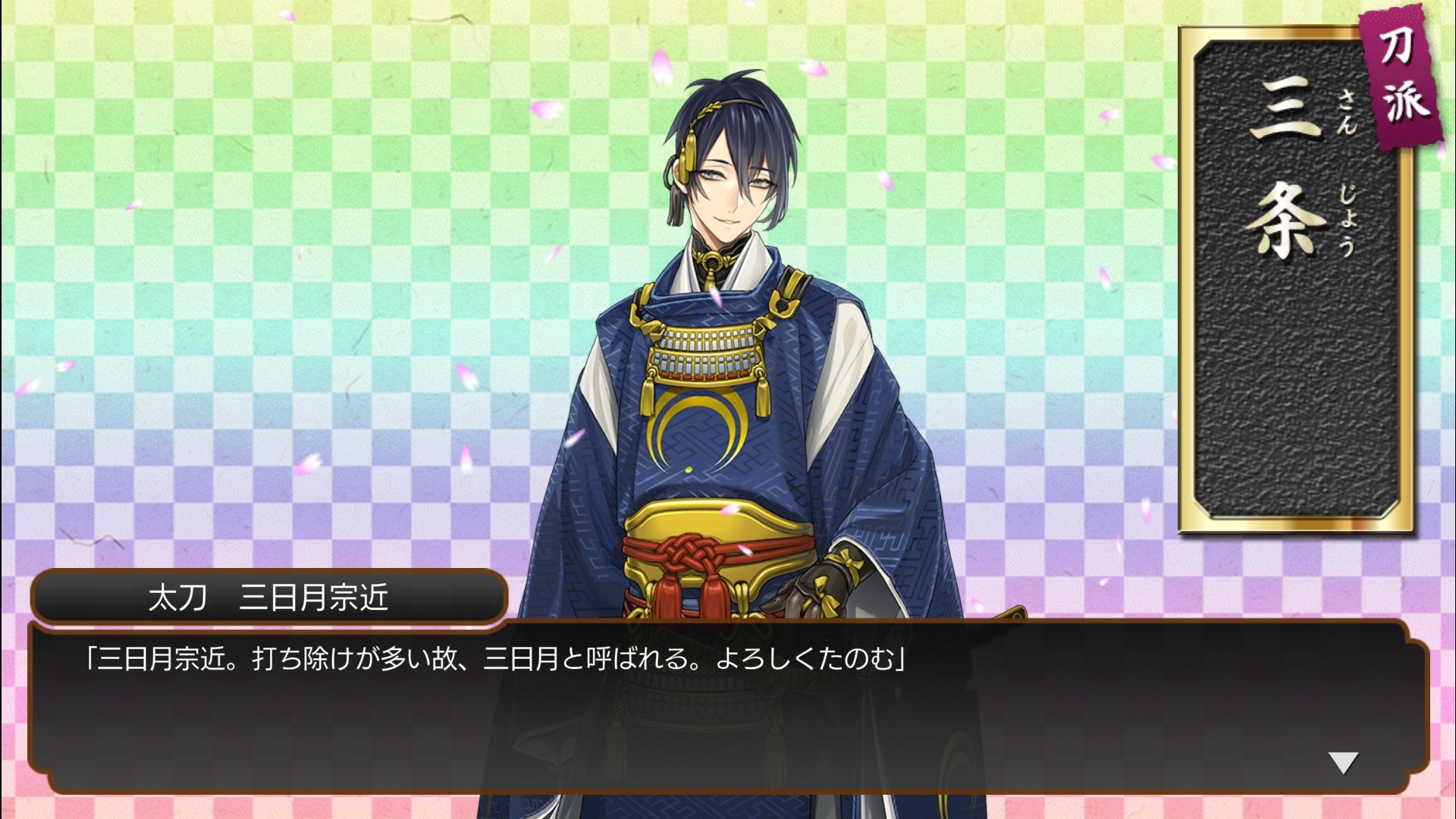 夜 三日月宗近を絶対逃がさない方法 刀剣乱舞 大侵寇 防人作戦 T Co Frw7m0wyj5 Twitter