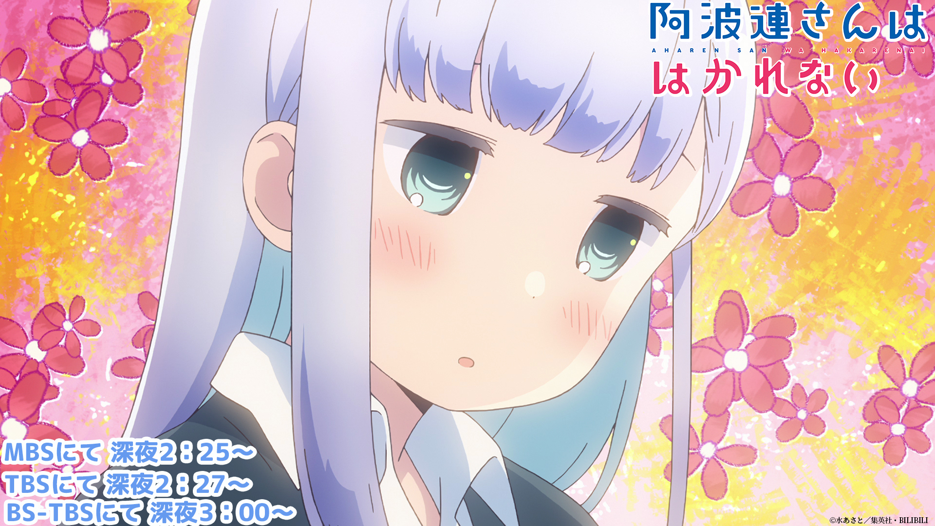 阿波連さんははかれない Tvアニメ公式 4月より放送中 ଘ 阿波連さんははかれない ଓ 第1話 放送まで あと5時間 第1話 近すぎじゃね T Co Lligvczyp2 高校に入学したライドウくんは 隣の席の