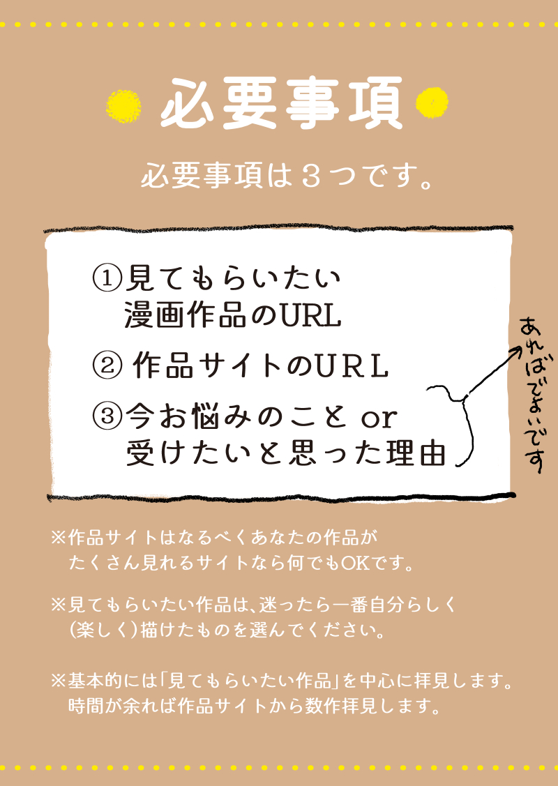 中村環の\なんちゃって/
🔍#漫画プロファイリング📚
本日の受付方法のお知らせです👇
今のうちにコピー&入力しておいてね!
・・・
①(見てもらいたい漫画のURL)
②(作品サイトのURL)
③(お悩みor受けたい理由)
・・・
それってなあに?→詳細は引用ツイートから!
https://t.co/gnh12jsWg5