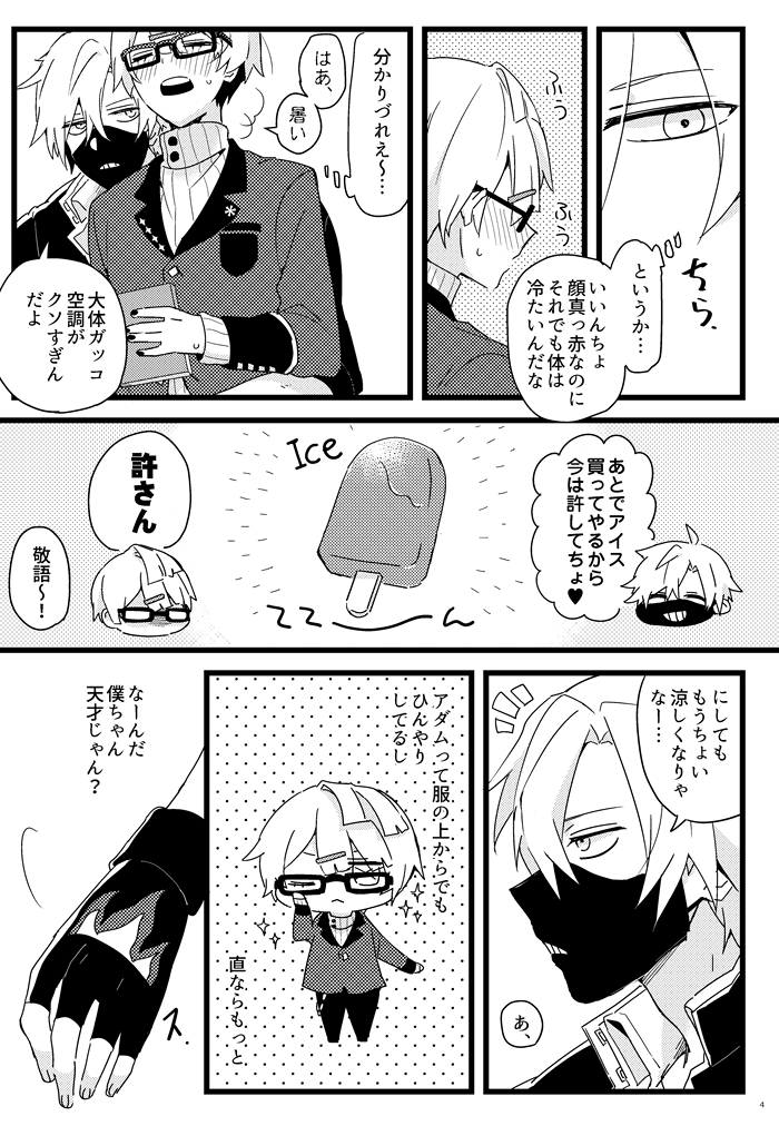 【※R-18 WEB再録】夏のさちあだ本再録しました。
良かったら読んでってくださ～い!!エイプリールフール前に学園さちあだ布教!
https://t.co/k0etwXOLMX 