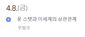 inkdream1's tweet photo. 4월 8일 <운 스탯과 이세계의 상관관계>가 출간됩니다 :)
기존 운 스탯과 ���애의 상관관계의 2부입니다! 긴 외전으로 생각해주셔도 좋아요 :D
곧 만나요! https://t.co/sHkqB7gxai