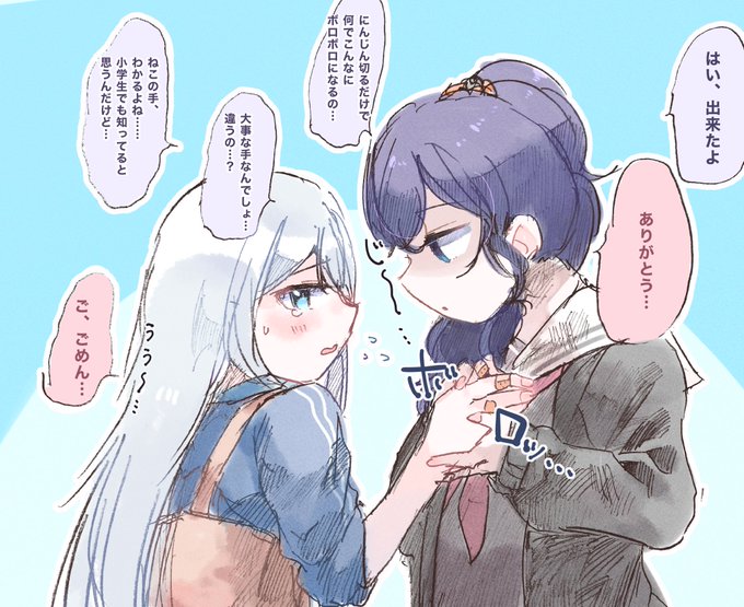 調理実習絵、奏ちゃん指切りそうってリプいっぱいいただいたので、指切っちゃってまふゆに怒られてるところ描きました!(沢山見てくださりありがとうございます!🥲🙏✨) 