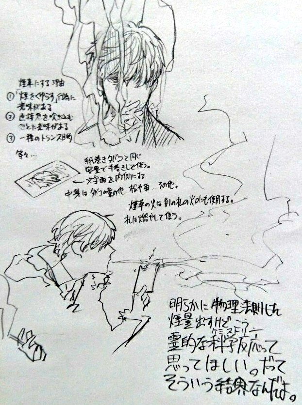 明科、息自体が特殊能力な奴や、煙草の煙を儀式として使う奴大好きで…………だから新キャラのコイツはほんと複合キャラ https://t.co/P5MjPlI8HN 