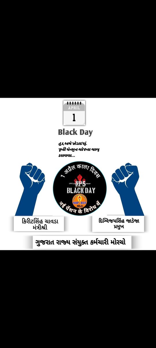 Daxa Patel tweet media
