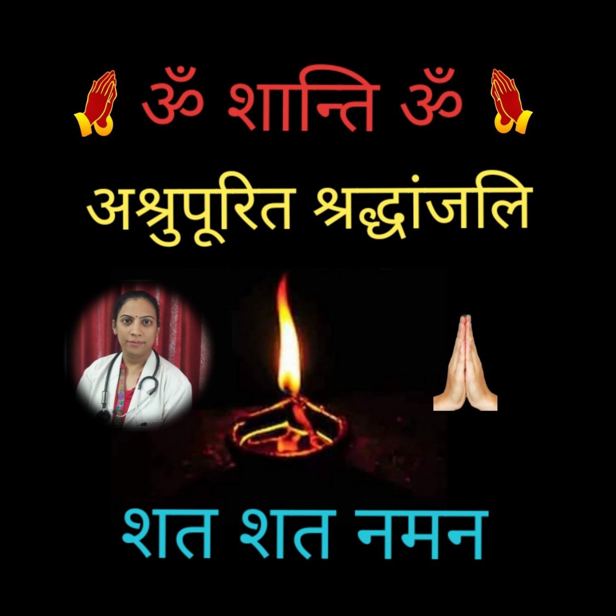 ImaPalwal's tweet photo. Unfortunate event of suicide by #DrArchanaSharma bcoz of intimidating situation created by local politicians,police &amp; attendants will have long lasting effect in patient care.Mark it..Qualified doctors will desist from treating serious cases due to fear.More patients shall die. https://t.co/yjJ8poTTuG