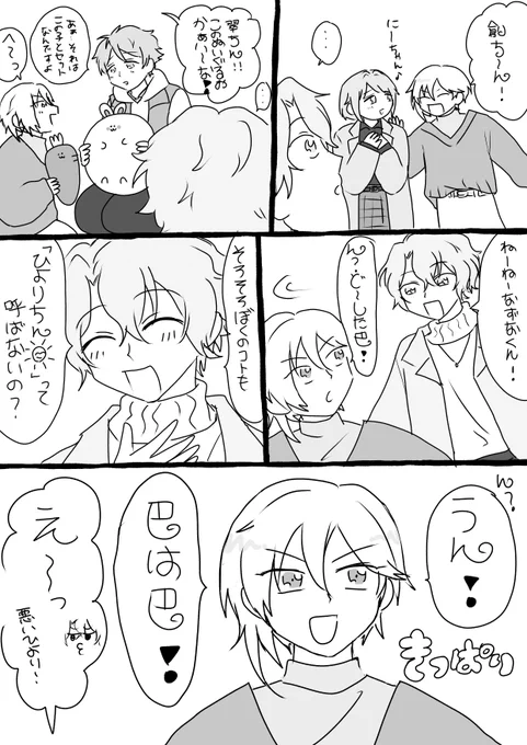 ひよりと 