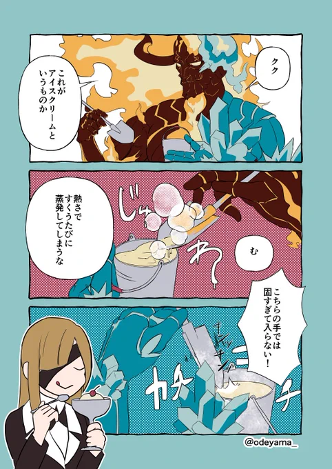 【FGO】スルト、オフェリア、アイスクリーム(何も考えずにお読みください) 