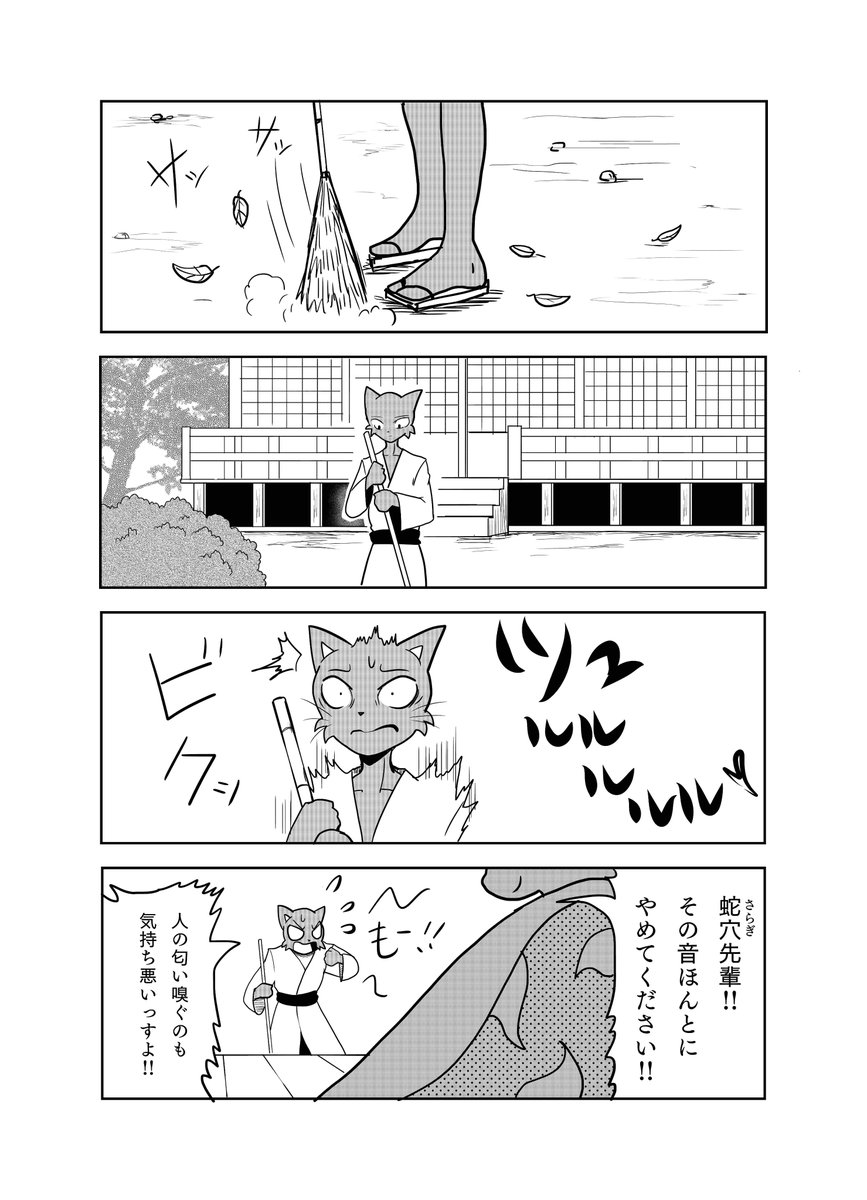 BL漫画 【白蛇と山猫の恋社】白蛇×山猫🐍🐈 1/3
山奥に暮らす難病を抱えた白蛇先輩とお世話をする
後輩ヤマネコとのお話。
#漫画が読めるハッシュタグ #BL #人外
#漫画好きと繋がりたい #オリジナル