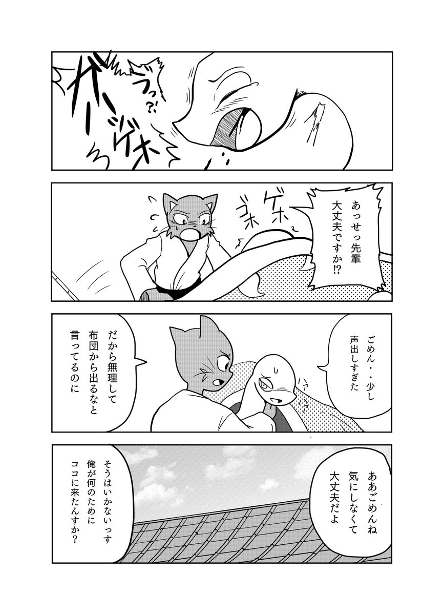 BL漫画 【白蛇と山猫の恋社】白蛇×山猫🐍🐈 1/3

山奥に暮らす難病を抱えた白蛇先輩とお世話をする
後輩ヤマネコとのお話。
 
#漫画が読めるハッシュタグ  #BL  #人外
#漫画好きと繋がりたい  #オリジナル 