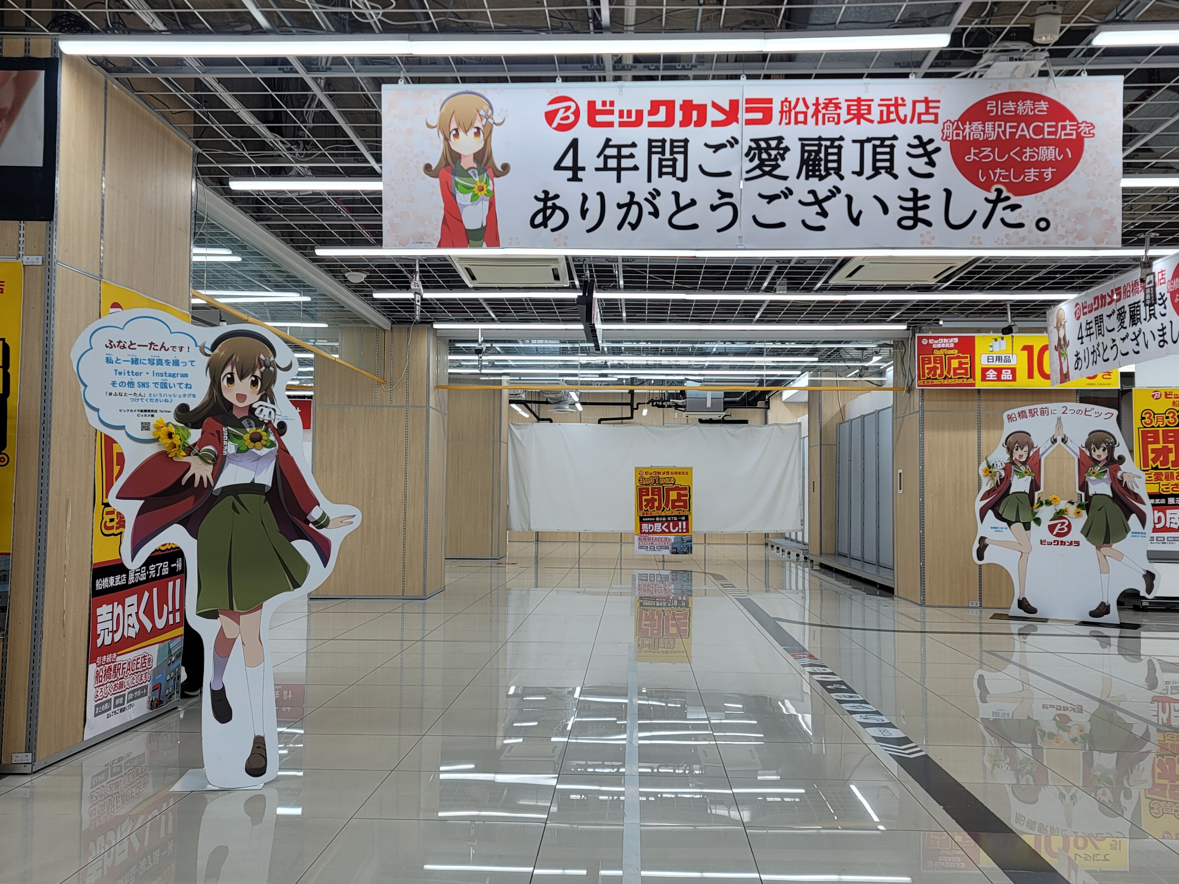 ビックカメラ船橋東武店 Twitter Search Twitter