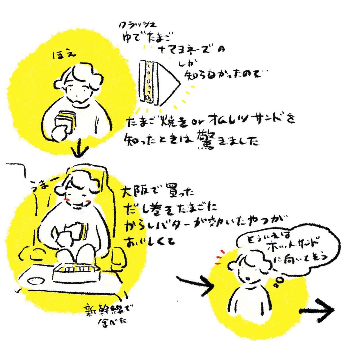 なにしろ食べやすいのもいいところです。あ、オムレツはバターたっぷりめで焼きます。朝ごはんにもおやつにもおつまみにも。 #ホットサンド頼り 