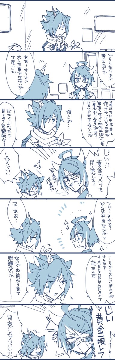 チタンくんとオリオン 