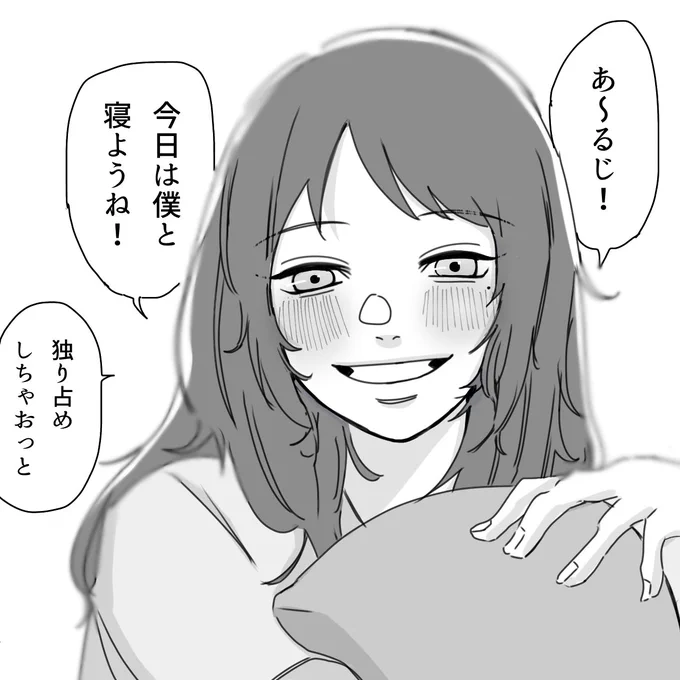 本日の添い寝当番:大和守安定

独り占めしたくて
早く来たようです  ▽ 