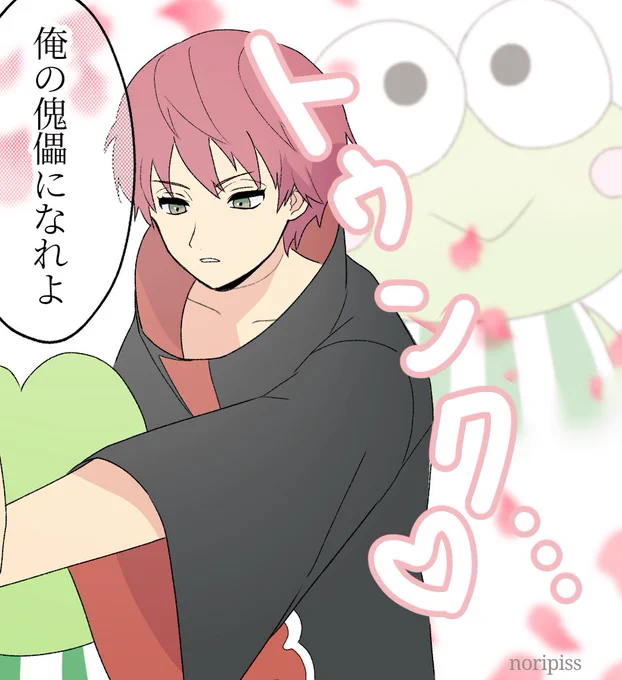 サソけろ···///🐸💘 