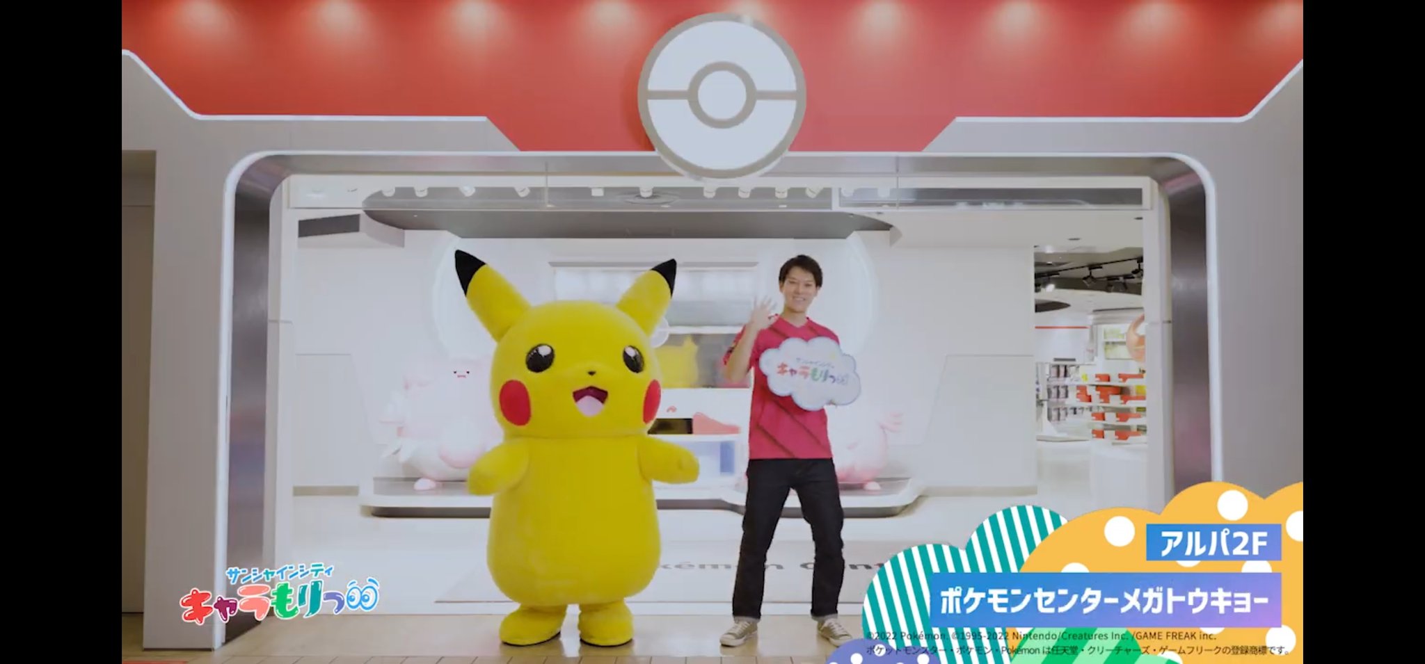 ピカチュウと車好きさん サンシャインシティのキャラもりっは ピカチュウ多め 笑 サンシャインシティ キャラもりっ ピカチュウ ポケモンセンターメガトウキョー Pokemongolab ポケモンカードステーション ピカチュウスイーツbyポケモンカフェ