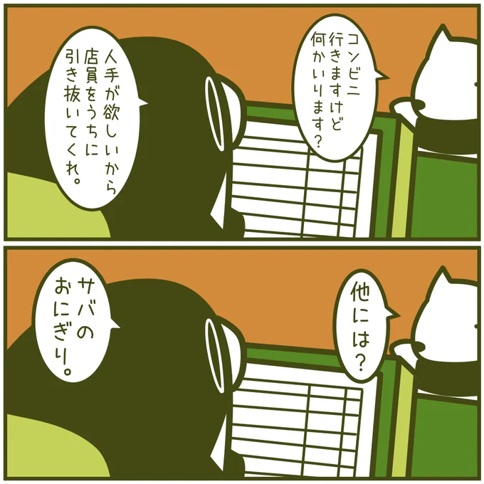 もしかして予約投稿忘れてたやつ? 