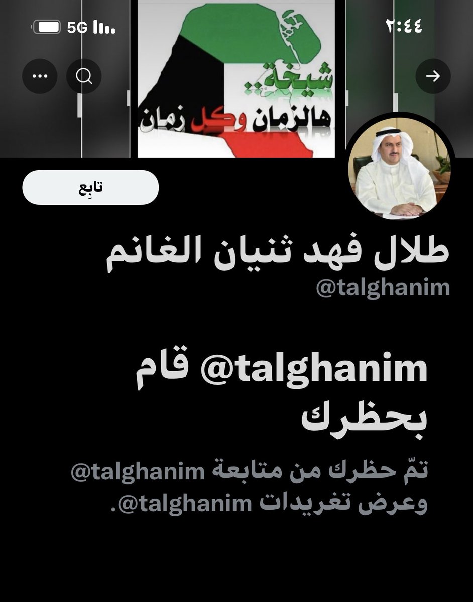 OXIOIXO's tweet photo. @talghanim @7ala88Al 🔴 ما تشوف شر …
روح طبل براحتك https://t.co/vMIfNifm3U