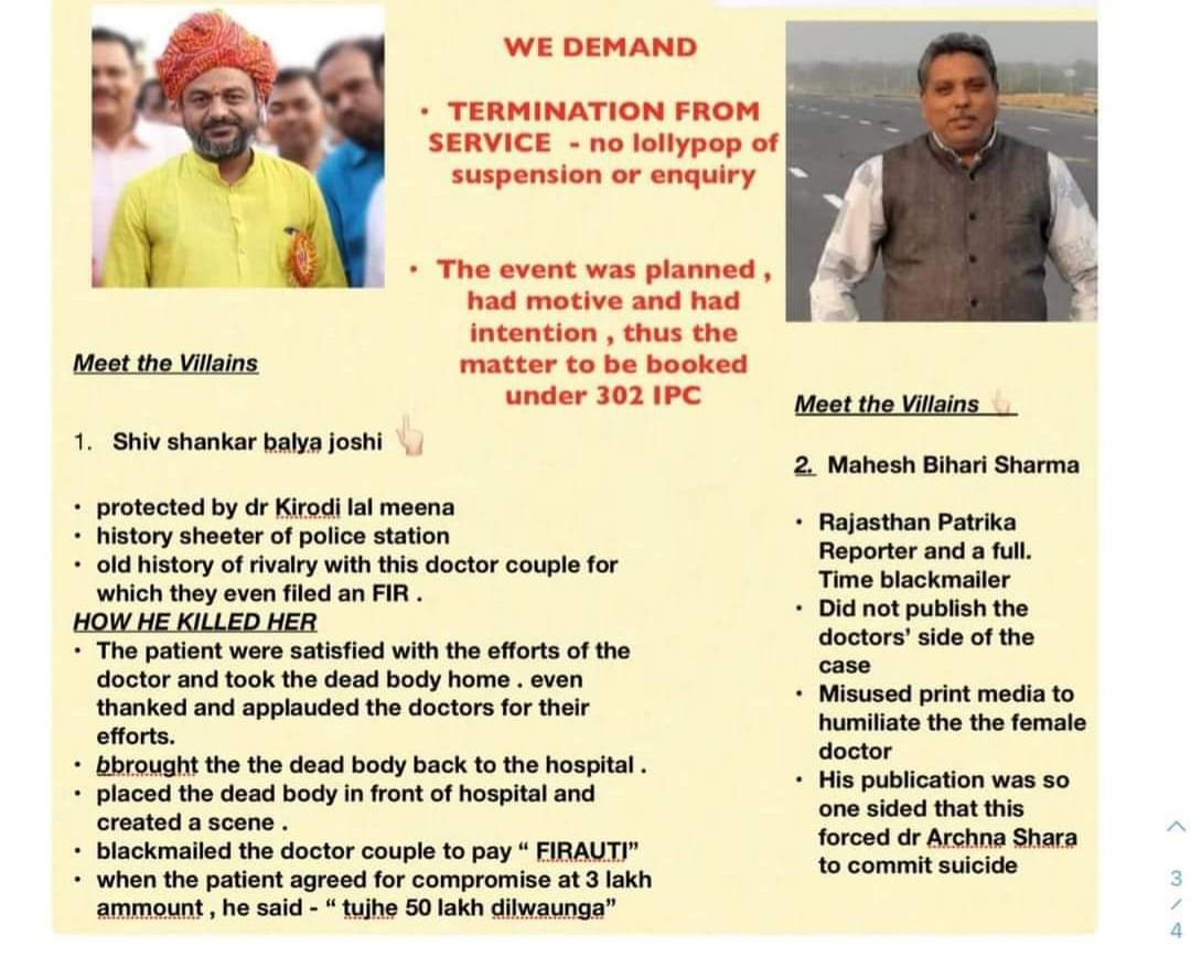 patilrd's tweet photo. Female Gynaecologist and mother is murdered by these opportunist people along with police officers contempting apex court ruling in putting section 302 https://t.co/fAjdbd0cFg