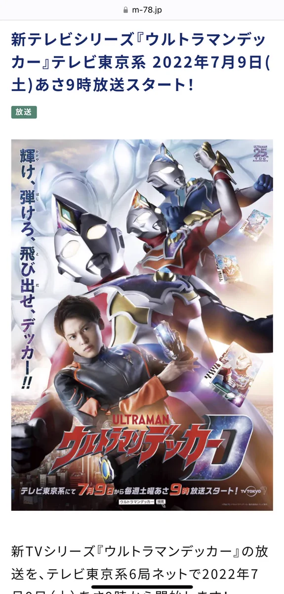 ウルトラアーツ・ファン【非公式】 on X: 