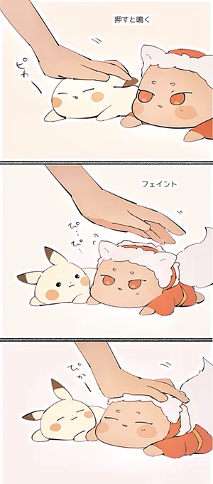 ぴ‥ ぴ‥ 