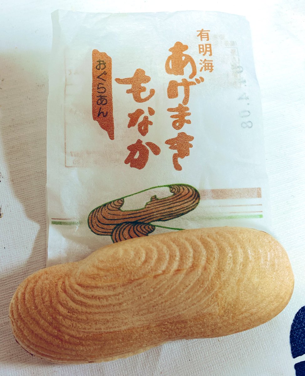 みんなの あげまき 口コミ 評判 食べたいランチ 夜ごはんがきっと見つかる ナウティスイーツ