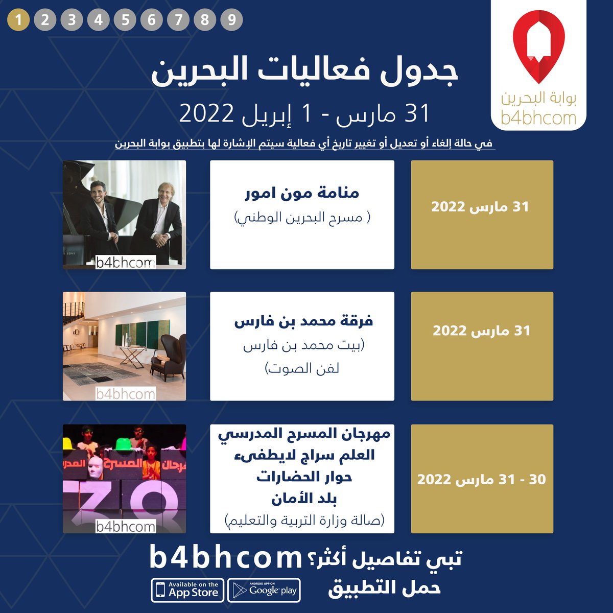 Bwabtek's tweet photo. منامة مون امور ( مسرح البحرين الوطني)
فرقة محمد بن فارس (بيت محمد بن فارس
لفن الصوت)
مهرجان المسرح المدرسي (صالة وزارة التربية والتعليم)
ابحث بكل سهولة عن أي فعالية في البحرين
https://t.co/b1ljqK6QJ7
#thingstodoinbahrain https://t.co/211O1k6WAo