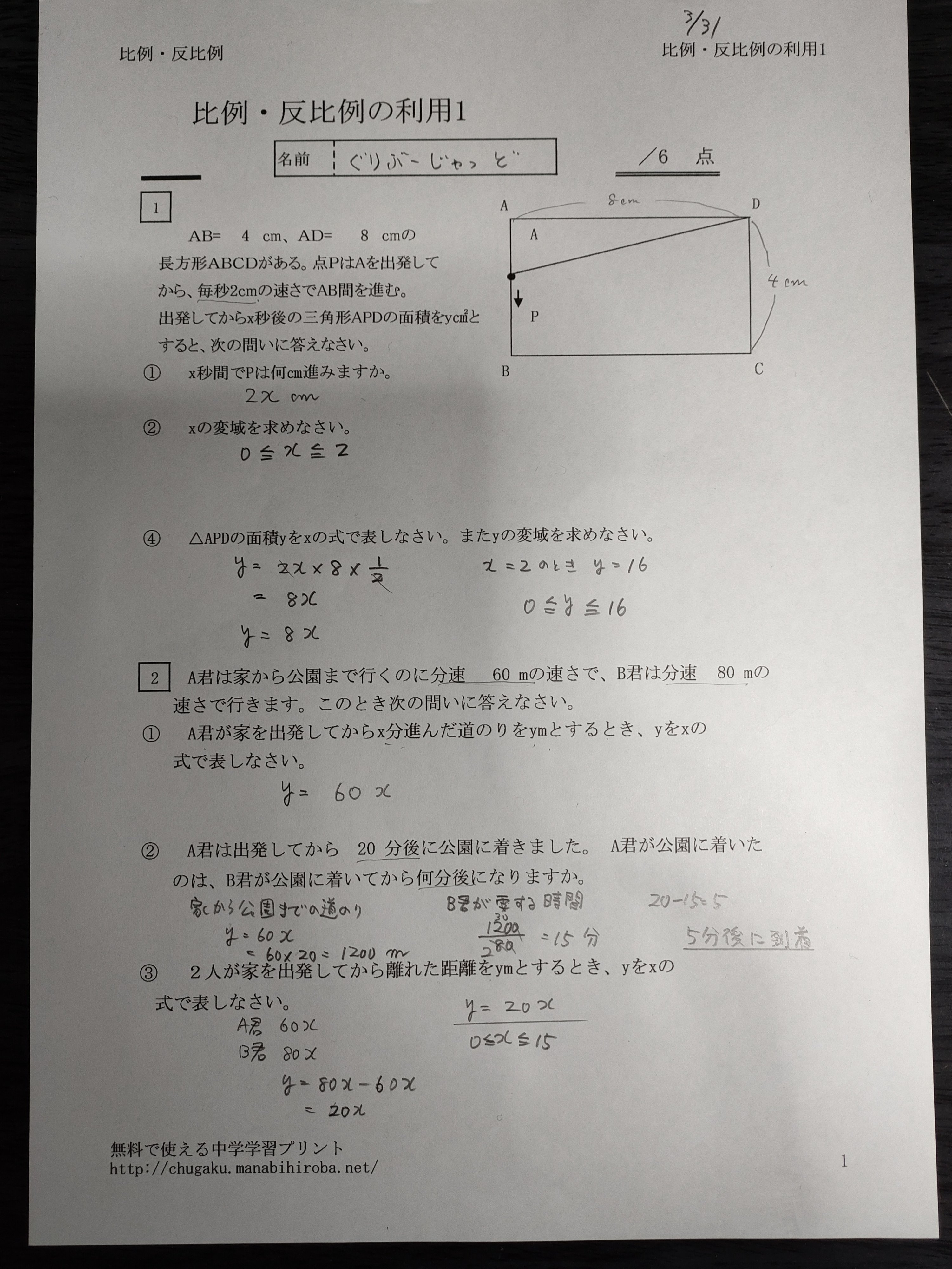 比例反比例 Twitter Search Twitter