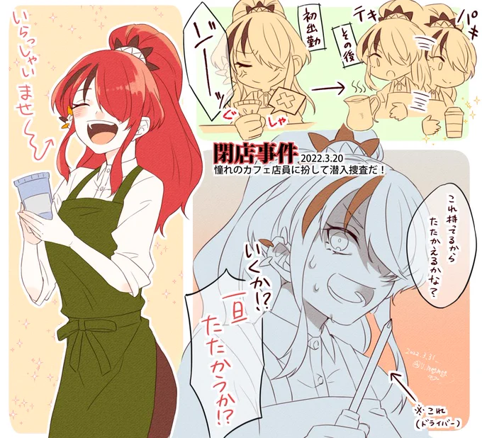 パタ姐の閉店事件プレイ配信のここすき
#レインの依頼書 