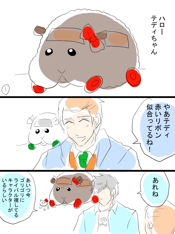 モルカー漫画少し描きました。テディちゃん。
リンゴはざっくり1個あたり300g程度で。
軽自動車だと、マツダのキャロルが610kgぐらいだそうです。 