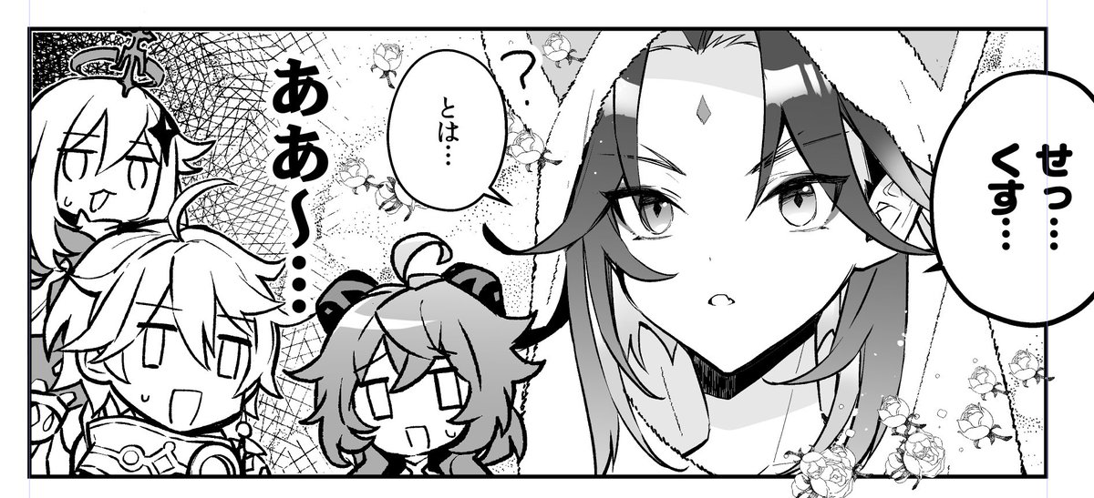 鍾魈本のページ4枚増えた…もう少し待って… 