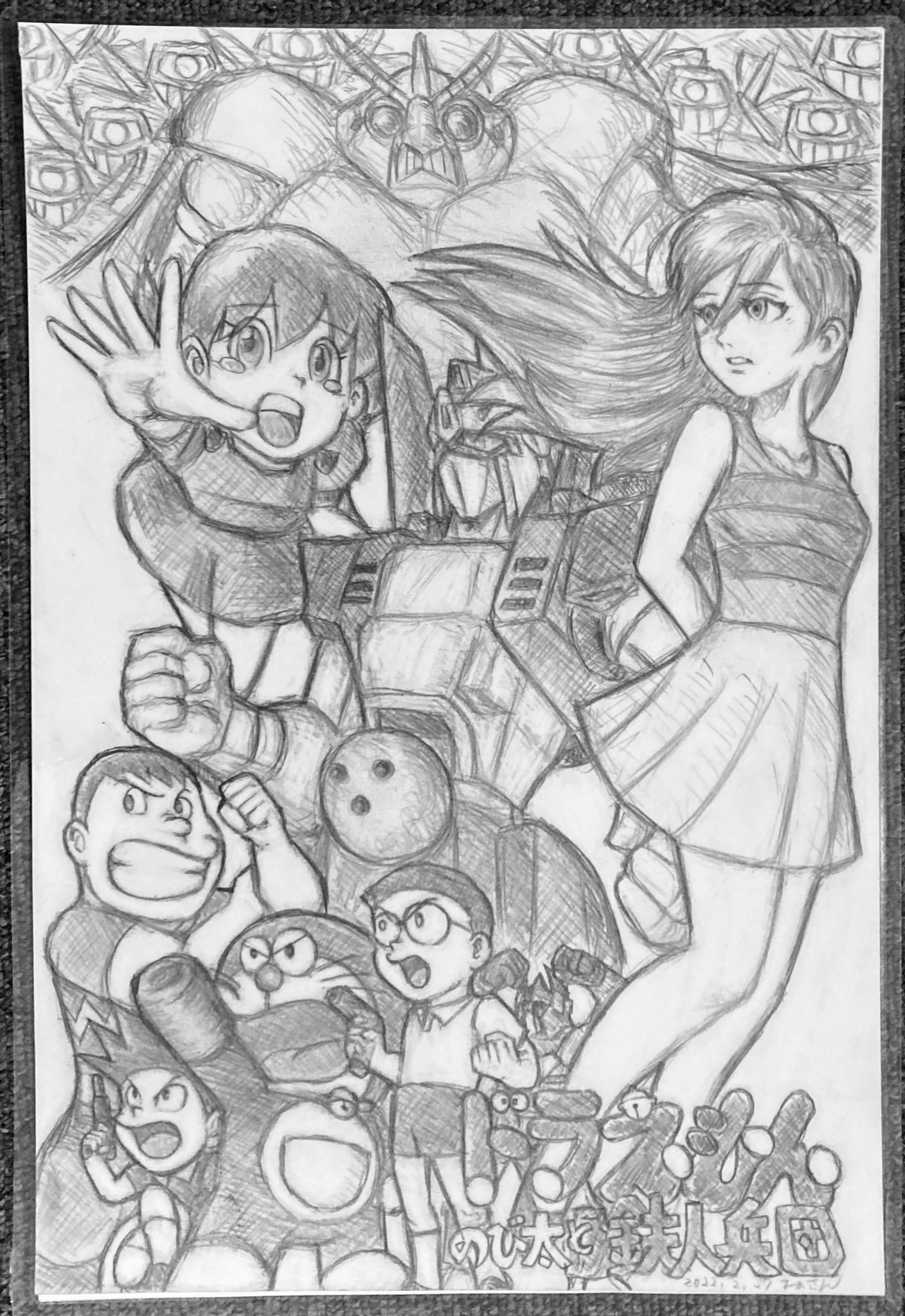 まぁさん 皆さん今月もお疲れ様でした 明日から新年度 そしてただ今春休み真っ最中ですね 春休みと言えば映画ドラえもん てな訳で今回のイラストはのび太の鉄人兵団 旧 です ドラえもんの映画の中で一番好きな作品です 皆さんはどの作品が