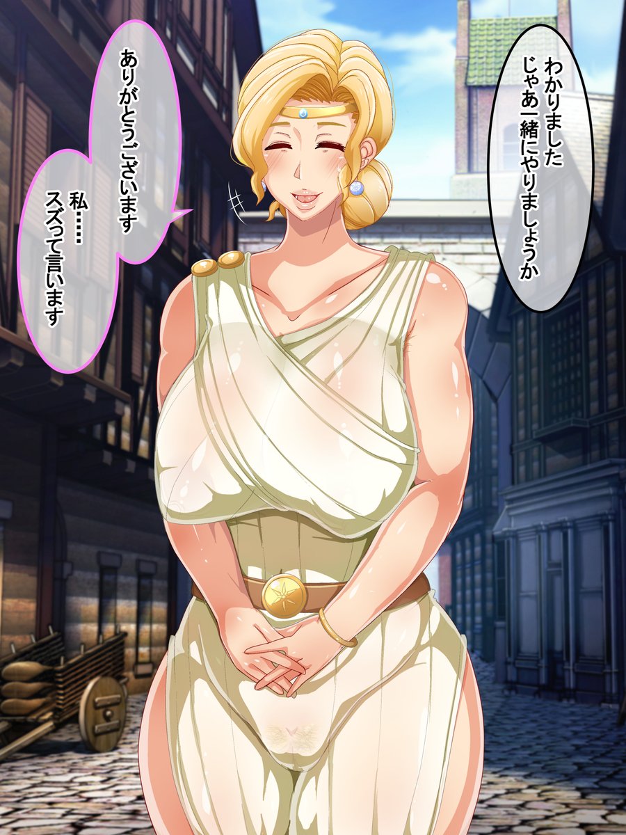 オンラインゲームで結婚した相手は母親でした 