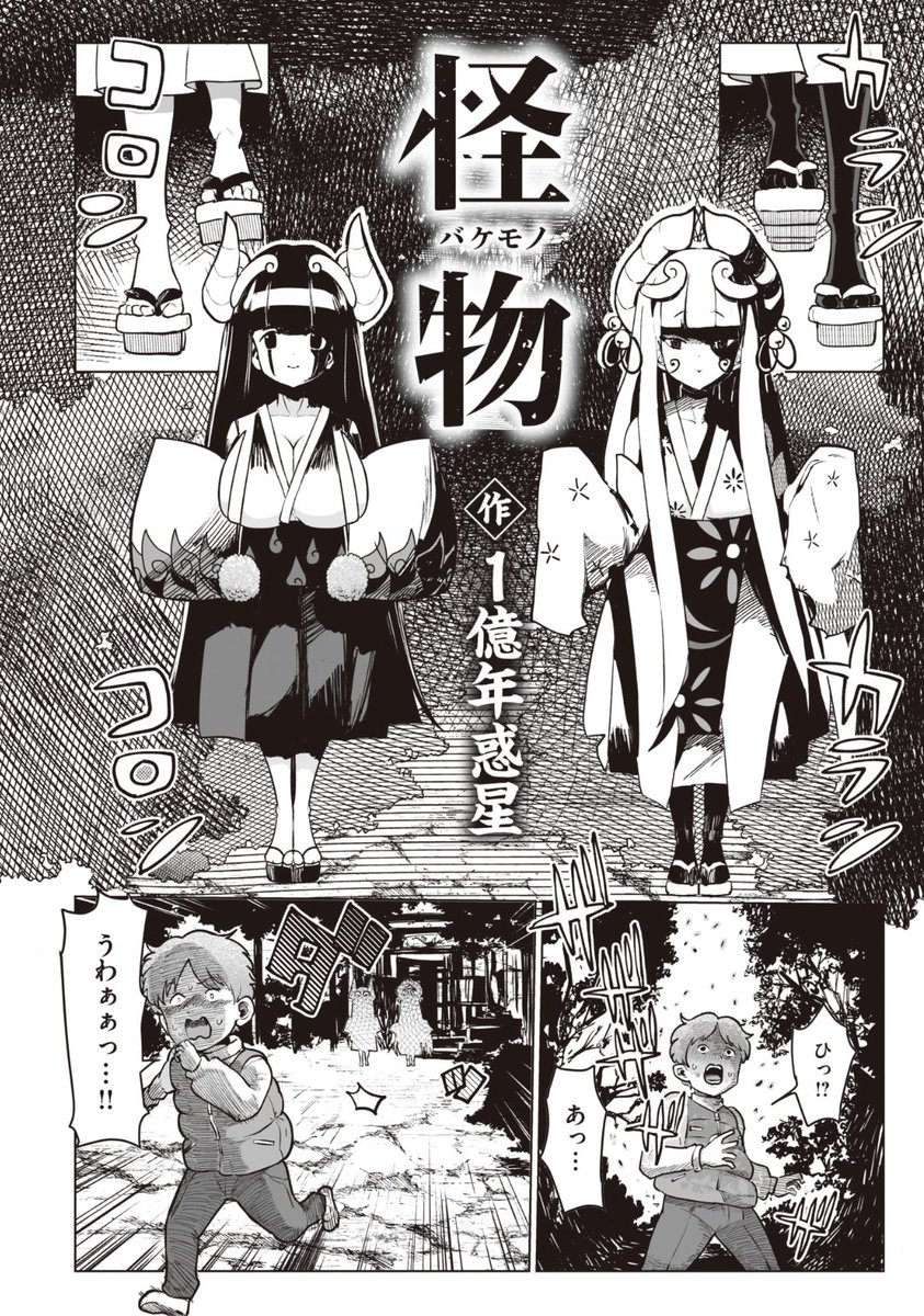 WEEKLY快楽天最新号
好評配信中です❤️

豪華先生方の作品をお届け✨

1️⃣ナニタ先生:初登場!鬼先輩とハプナイト❤️
2️⃣1億年惑星先生:悪い鬼は超絶除霊💕
3️⃣エロッチ先生:妹の成長を感じて...❤️

今すぐチェック💕
👇👇👇
https://t.co/tXG3WbZnst 