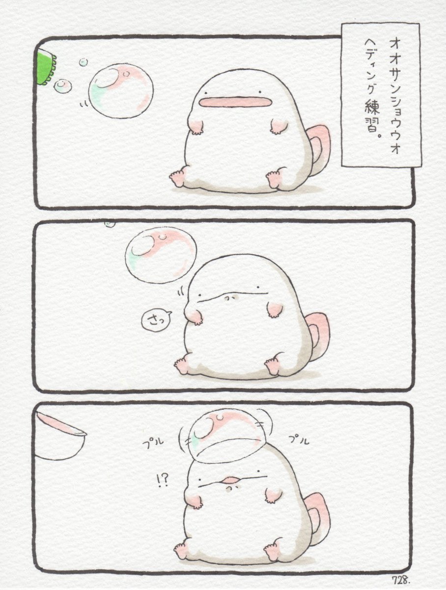 オオサンショウウオ、3月まとめ🍀 #今月描いた絵を晒そう 
来月もまたまんがを更新したいです! 