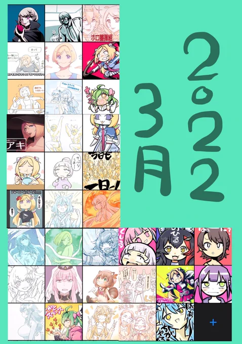 #今月描いた絵を晒そう
2022.3 
