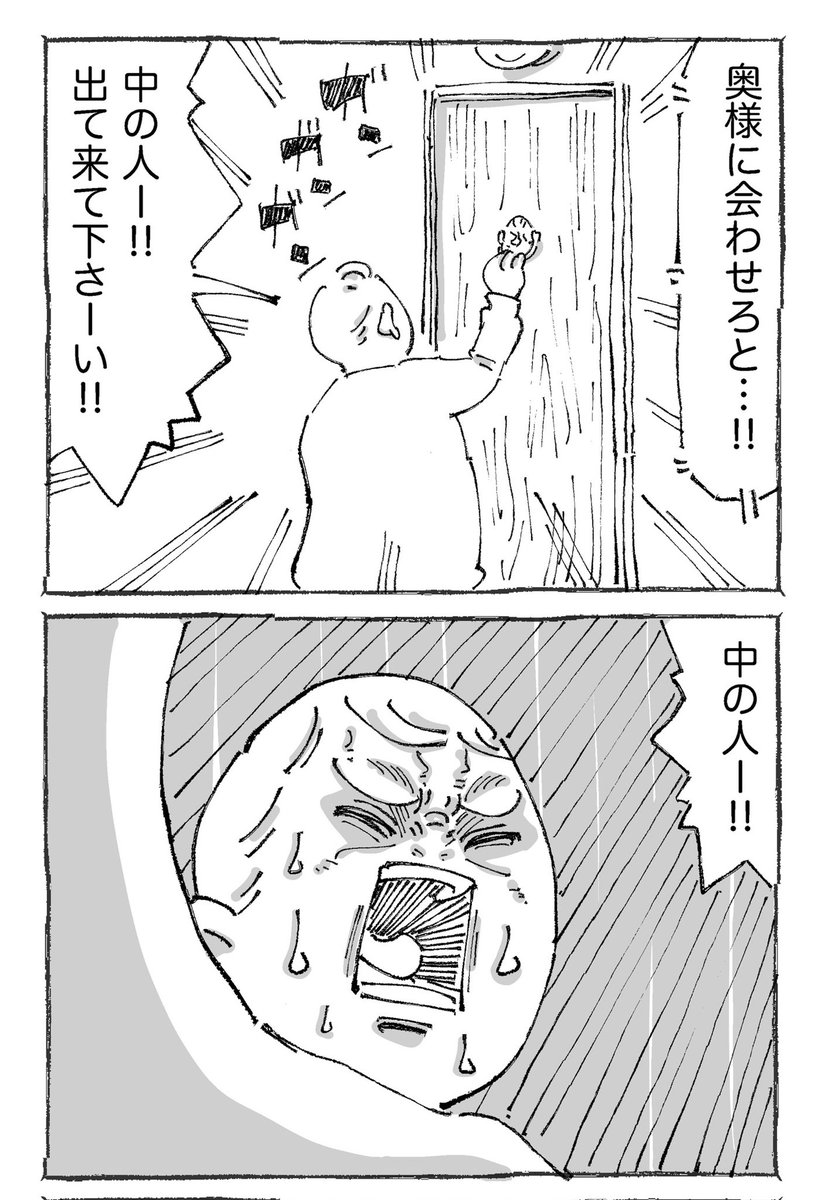 海外青年が謎のバイトで救われた話。【21】 