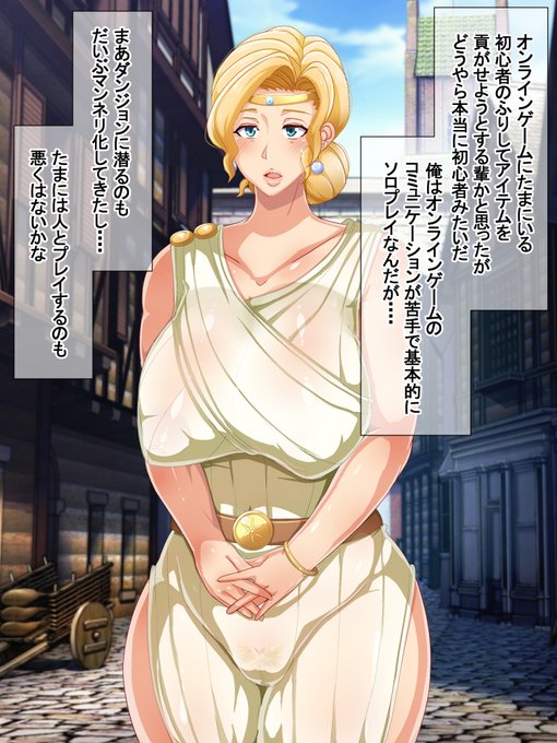 オンラインゲームで結婚した相手は母親でした 