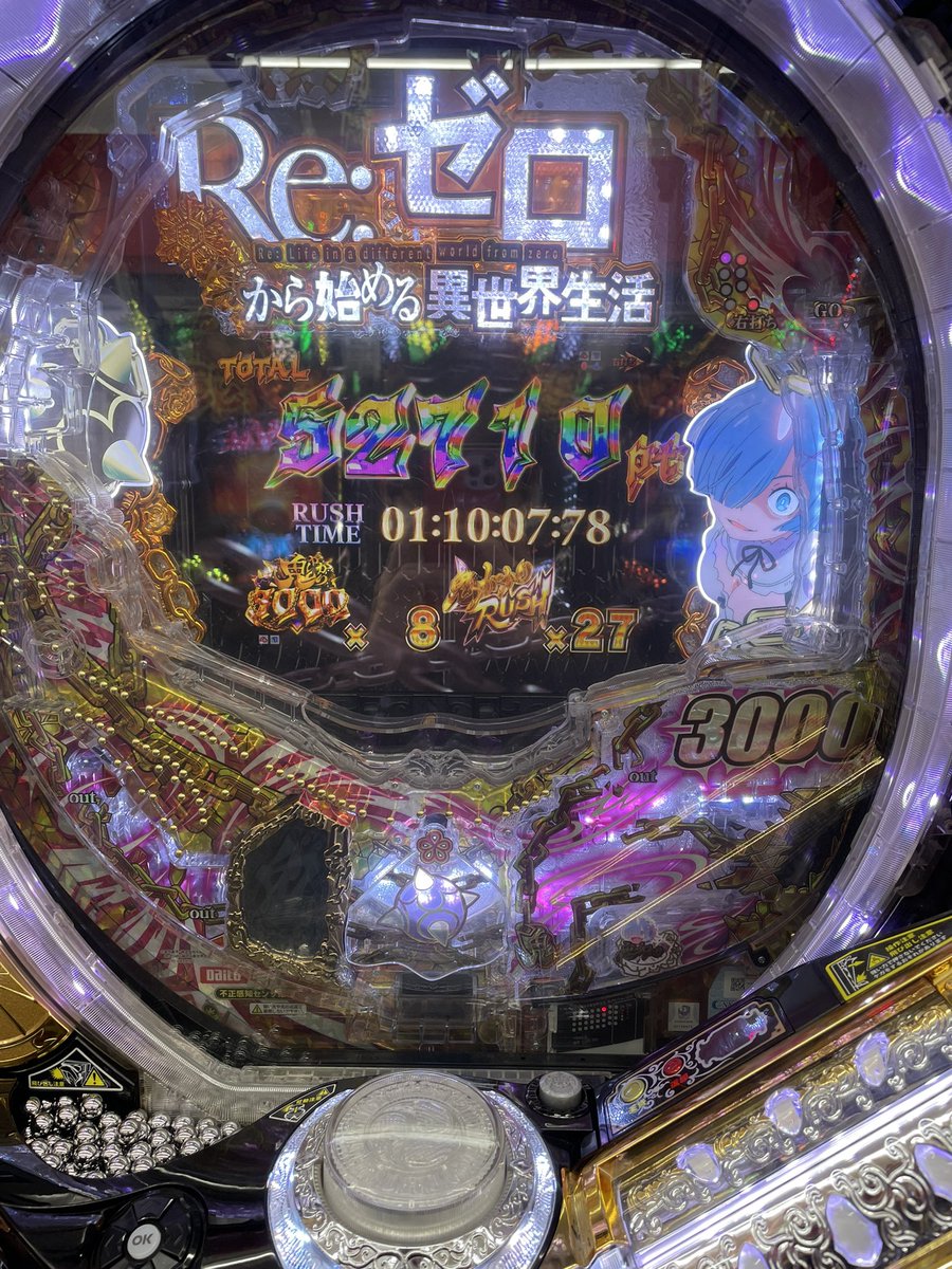 pjp_37's tweet photo. リゼロぶっ壊れました笑
5万発💫
リスタート7回くらい引いたけど残り4回転でのリスタートは嬉しかったし、何より自分の過去最高出玉更新できたのも嬉しいです！
＋180k https://t.co/2ov1JTDCiQ