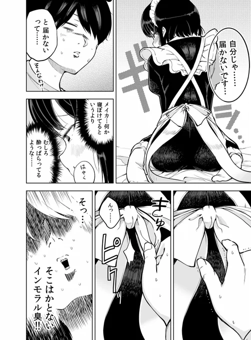 #画像一枚でその漫画を読みたくさせてみろ 